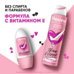 rexona-spray-tender-juicy-150ml